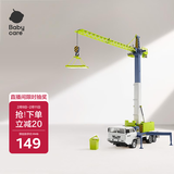 babycare&bct工程车大型塔吊车仿真模型早教男孩儿童惯性汽车玩具车