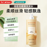 屈臣氏柔顺洗发水750ML （超值贩量 柔顺发丝 清香怡人）