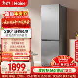 海尔（Haier）「真省电」285L两门小冰箱一级能效风冷无霜左右开门可调灰色BCD-285WGHC2DES9国家补贴