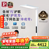 Paulmann P德国柏曼护眼台灯骑士大路灯学习LED全光谱落地灯儿童 [行业爆款]