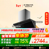 方太JND1侧吸风魔方 23风量 超薄平嵌 巡航增压4.0 挥手智控 以旧换新 抽吸油烟机家用厨房