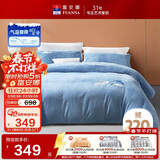 富安娜×京东定制 牛奶绒床上四件套 双人加厚保暖套件 冬季防静电床品230×229cm