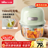 小熊（Bear）婴儿辅食机 绞肉机家用 小型多功能打泥搅拌机 宝宝辅食料理机蒜泥捣碎器 便携辅食机 QSJ-E40B1