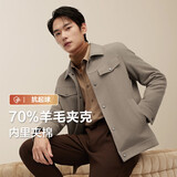 红豆（Hodo）【70%羊毛】羊毛毛呢夹克男翻领工装夹棉夹克