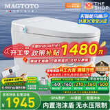 MAGTOTO智能马桶一体机无水压限制内置泡沫盾全自动带水箱轻音冲水坐便器 CES838F青春版全自动+内置泡泡盾 250/300/350/400MM坑距下单备注