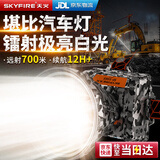 天火头灯强光户外夜钓超长续航 100小时钓鱼登山夜爬工地专用照明灯