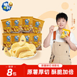 脆升升蜂蜜黄油味香脆薯角160g（20g*8包）薯条休闲解馋零食非膨化小吃