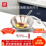 双立人（ZWILLING）中式炒锅不锈钢炒菜锅无涂层烹饪锅具电磁炉燃气灶通用NovaPlus 不锈钢炒锅 32cm