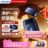 飞利浦剃须刀男士刮胡刀实用小巧便携款生日情人节老爹老公男朋友新年礼物【周杰伦同款】鹅卵石S891