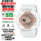 卡西欧（CASIO）Baby-g女表防震防水双显石英表多功能时尚运动学生礼物推荐 白玫瑰金BA-110X-7A1