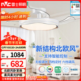 雷士（NVC）LED照明枕边风风扇灯吊扇北欧轻奢卧室1级能效智控42寸60瓦