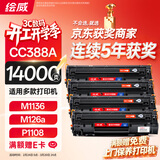 绘威CC388A 388a硒鼓88a适用惠普HP P1106plus P1007 P1108 M1136 mfp m126a/nw M1213nf M1216nfh打印机粉盒墨盒
