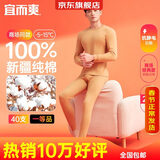 宜而爽【商场品质】一等品100%全棉男保暖内衣套装秋衣秋裤冬纯棉毛衫裤