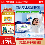 合生元（BIOSTIME）原味儿童益生菌小蓝帽 婴儿益生元双歧杆菌增强免疫 30袋