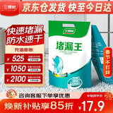 三棵树漆堵漏王卫生间防水涂料屋顶补漏堵漏速干水泥砂浆胶防水材料 2KG