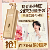 阿道夫防脱固发洗发水800g 控油蓬松 生姜强韧发根洗发露官方正品