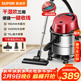 苏泊尔（SUPOR）桶式吸尘器家用大吸力多功能一键收线不锈钢开荒保洁商用吸尘器节日送礼VCT86S