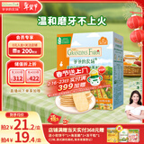 爷爷的农场婴幼儿水果米饼儿童宝宝零食磨牙饼干无添加32g米饼婴儿6个月以上
