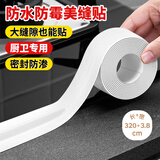 墨斗鱼美缝贴防水贴厨房水槽贴燃气灶台封边条卫生间密封条水池挡水条