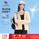 骆驼（CAMEL）冰感速干原纱防晒衣服女防紫外线薄外套 J25BA9L3017 淡月黄 M