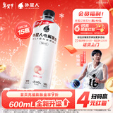 外星人电解质水 无糖饮料 0糖0卡0脂肪功能性能量运动整箱装 【新升级红包版】白桃口味600ml*15瓶