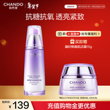 自然堂【龚俊同款】凝时鲜颜肌活乳液120ml补水保湿护肤品情人节礼物