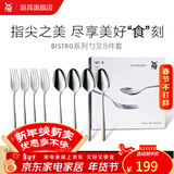 WMF福腾宝 不锈钢餐具刀餐叉勺汤勺叉子组合轻奢餐具 家用送礼品团购 餐具8件套