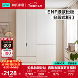 林氏家居卧室成品衣柜橱柜ENF级欧松板可选分段式国家补贴收纳柜衣橱TR2D 1.6*2.42m|ENF级|双抽|四门衣柜