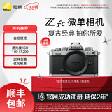 尼康（Nikon） Zfc 入门级数码微单相机 经典复古外观 高清摄影拍照视频直播 防抖 vlog便携无反相机 Z fc 银色机身(不含镜头) 不换饰皮-银色机身
