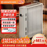 艾美特（AIRMATE）【孕婴防烫】取暖器/电热油汀/电暖器/电暖气片 家用大面积13片加宽烤火炉加湿烘衣一体电油汀 
