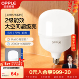 欧普照明（OPPLE）LED灯泡二级能效灯泡E27螺口商用摆摊大功率厂房工矿灯70瓦白光