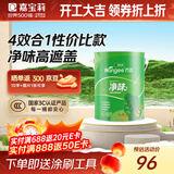 嘉宝莉万宜乳胶漆室内家用自刷内墙白色环保补墙油漆墙面漆涂料净味4效合1 6.4kg/5L