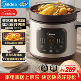 美的（Midea）电炖锅电砂锅煲汤锅炖汤陶瓷450W双环火智能炖汤盅煲汤紫砂锅煮粥7L电热锅一体多功能炖锅DGE65J56