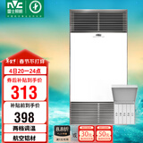 雷士（NVC）风暖浴霸双核机械系列铝材面板照明换气排风浴霸Y400