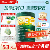 英氏（Engnice）婴幼儿米粉鳕鱼胡萝卜加锌258g营养宝宝辅食加铁米糊3阶10月+