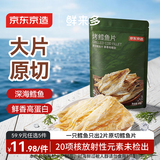 京东京造  深海鳕鱼片100g海味休闲小鱼干鱼零食烤鱼片孕妇海鲜