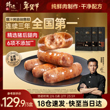 锋味派烤肠纯肉香肠400g*3/原味2+黑椒1 早餐火腿肠热狗脆皮肠烧烤食材