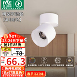 雷士（NVC）LED射灯客厅可折叠旋转免开孔明装天花灯全光谱护眼铝材9瓦暖白光