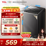 TCL升级款V2R波轮8KG大容量洗衣机全自动家用小型宿舍租房家电国家补贴以旧换新一级能效B80V2R