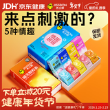杰士邦超薄避孕套带刺阴喵舌情趣组合30只安全套女性快潮计生用品年货