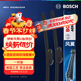 博世（BOSCH）雨刷雨刮器24/14风翼U 骊威/悦翔V3/力帆720530/风光370御轩