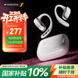 山水（SANSUI）W52 pro【2026新款丨影院音质】蓝牙耳机挂耳式骨传导概念无线开放式不入耳运动通话降噪长续航 白