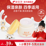 郁美净儿童霜舒柔保湿霜润肤霜润肤乳宝宝面霜春夏滋润保湿霜儿童面霜 【换季维稳】倍护润肤霜50g