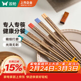 双枪（Suncha）鸡翅木筷子 中式分色筷 一人一筷家用无漆实木筷子5双装