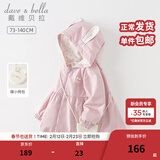 戴维贝拉（DAVE＆BELLA）女童外套连帽儿童上衣开衫宝宝衣服洋气幼儿外衣休闲春装新款童装 灰紫色【现货】 100 cm（建议身高90-100cm）