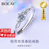 BOEAY钻戒一克拉求婚戒指莫桑钻石女轻奢高级感2026新款七夕情人节礼物 【七仓发货】绾青丝/钻戒礼盒