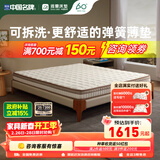 雅兰品牌前十名天然乳胶床垫椰棕垫席梦思弹簧床垫子硬垫  梦寐 梦谣15CM【舒软释压 可拆洗】 1.8x2米