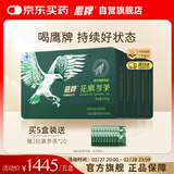 鹰牌 花旗参西洋参茶3g*40包*5盒装套组（4个月用量）无礼袋官方正品