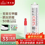 潜水艇（Submarine）FM580-310A(透明)玻璃胶 中性硅酮胶长效防霉厨卫龙头马桶密封