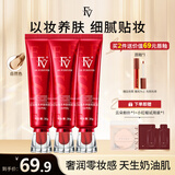 FV红钻植萃养肤粉底液干皮混油皮控油保湿持久不易脱妆礼物 【油皮】挚爱自然色3支+试用装+云朵粉扑